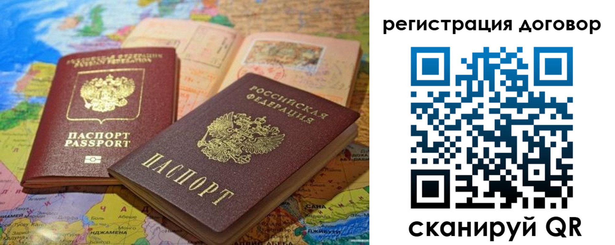 прописка ребенка в Каргополе