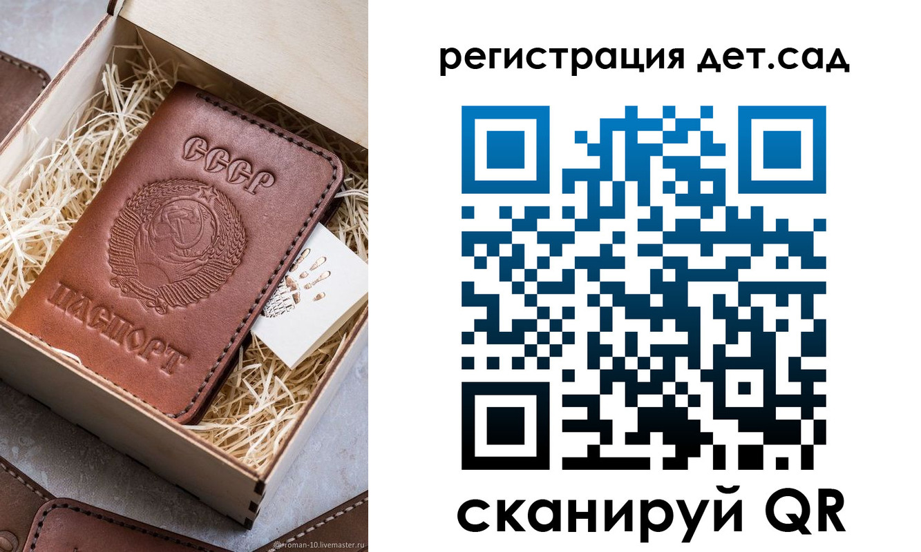 временная регистрация для школы в Каргополе
