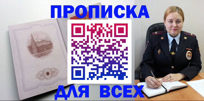прописка штамп в Каргополе