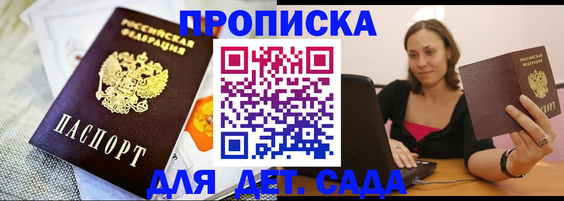 прописка паспорт в Каргополе